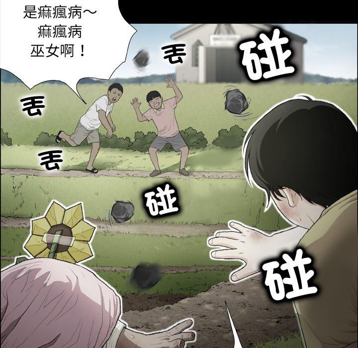 野狗 第 16 話 第41页