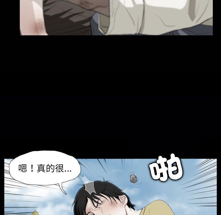 野狗 第 16 話 第39页
