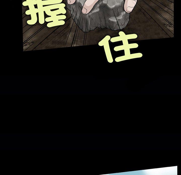 野狗 第 16 話 第45页
