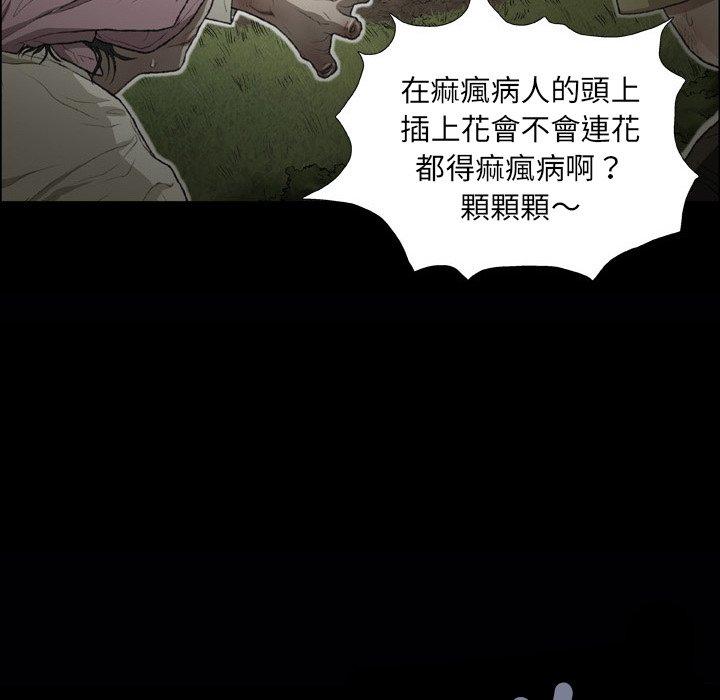野狗 第 16 話 第42页
