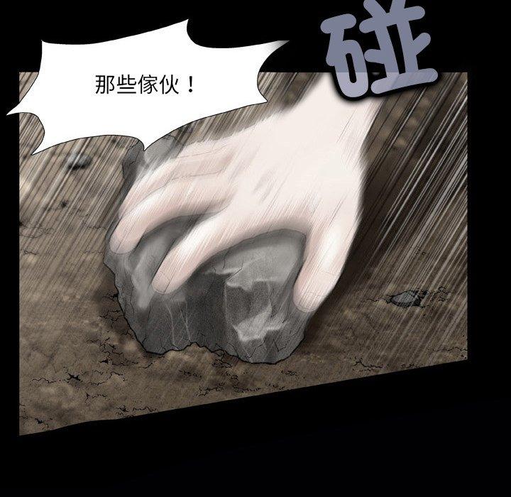 野狗 第 16 話 第43页