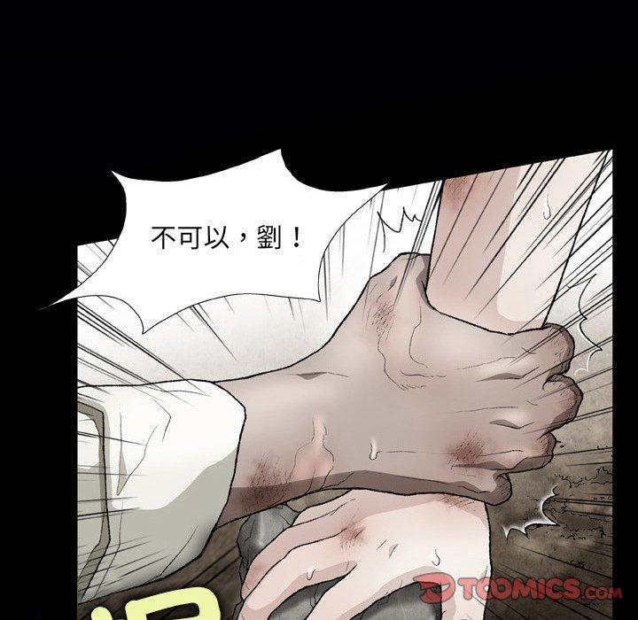 野狗 第 16 話 第44页