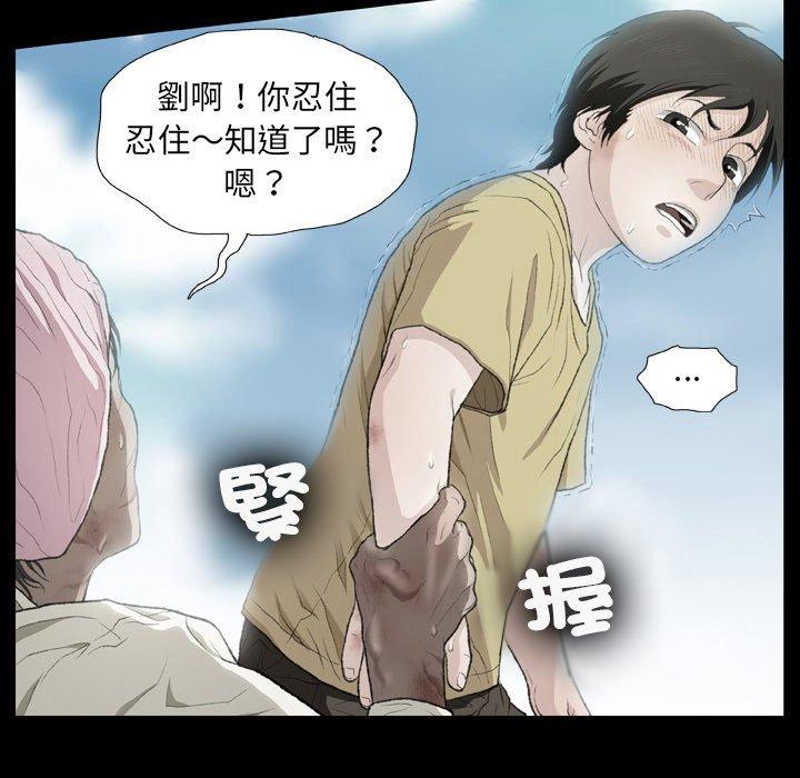 野狗 第 16 話 第46页