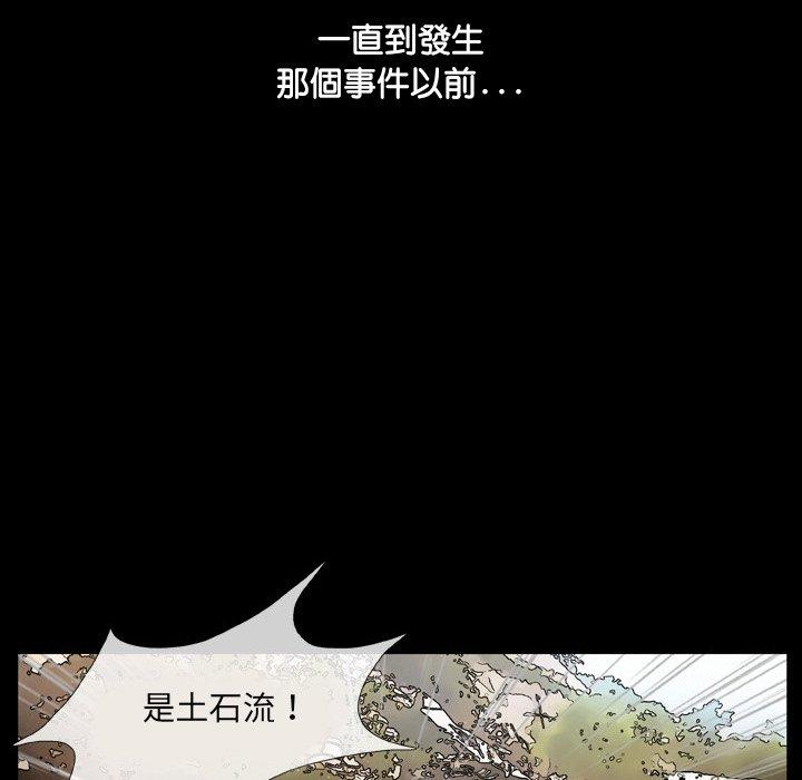 野狗 第 16 話 第57页
