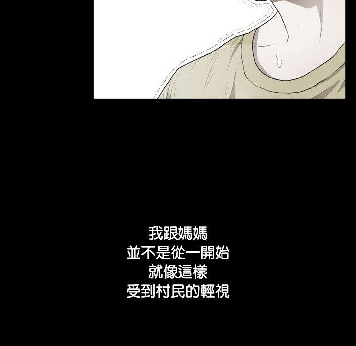 野狗 第 16 話 第54页