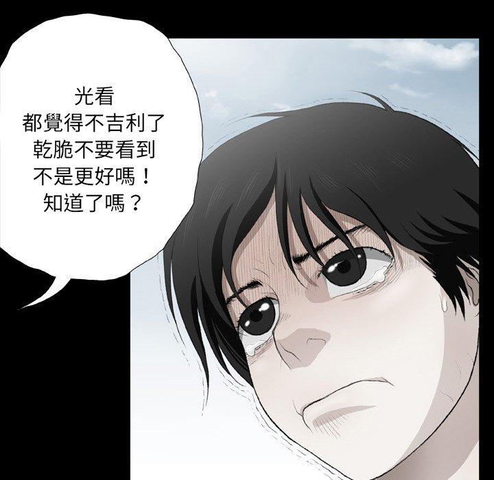 野狗 第 16 話 第53页