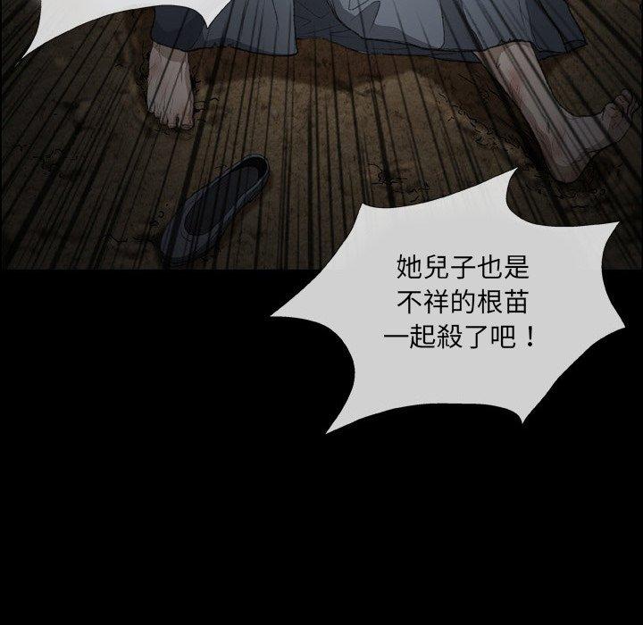 野狗 第 16 話 第63页