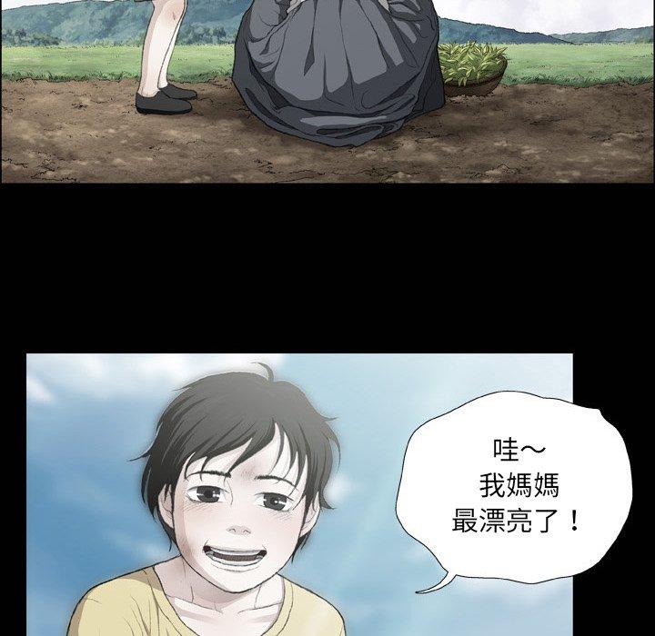 野狗 第 16 話 第36页
