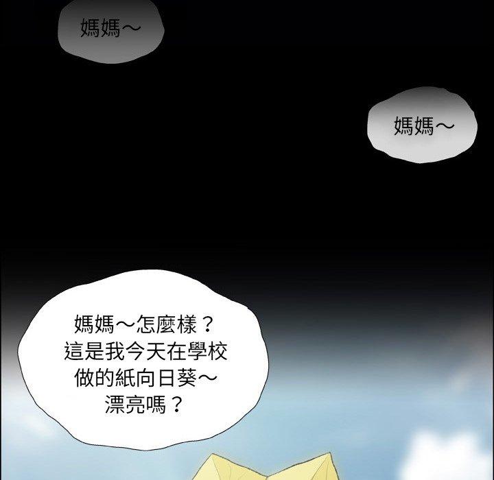 野狗 第 16 話 第33页