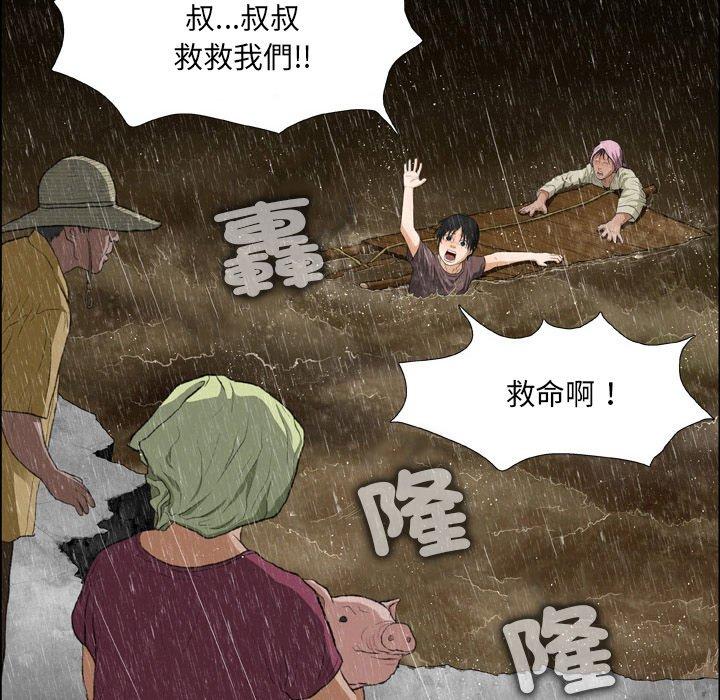 野狗 第 16 話 第69页