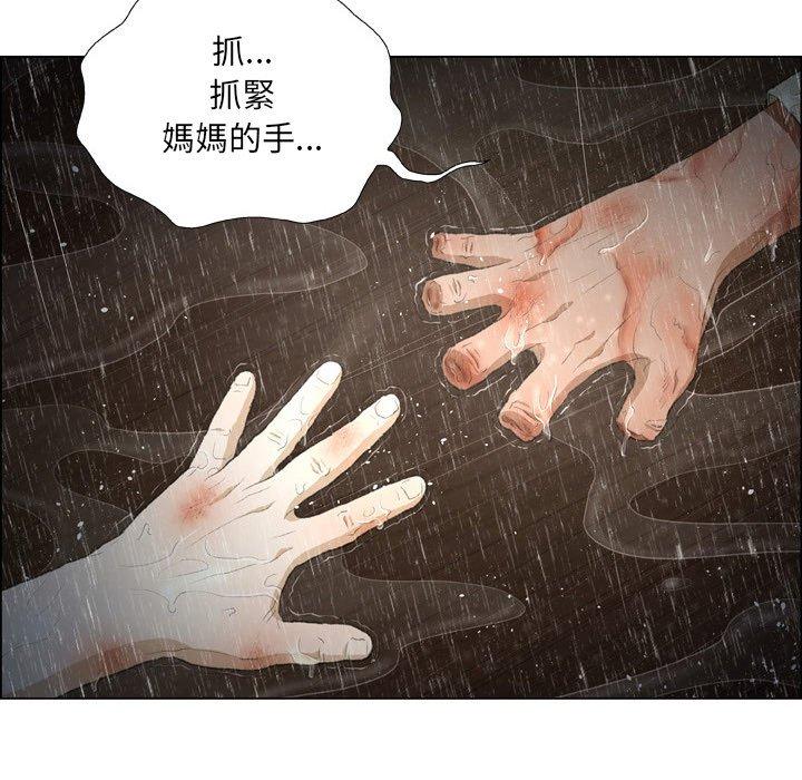 野狗 第 16 話 第75页