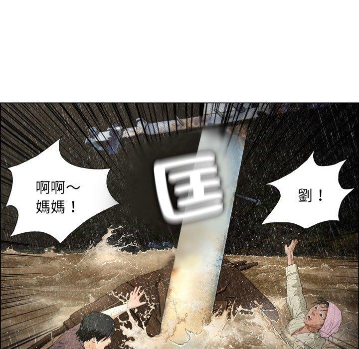 野狗 第 16 話 第76页