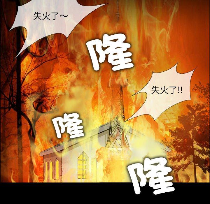 野狗 第 16 話 第94页