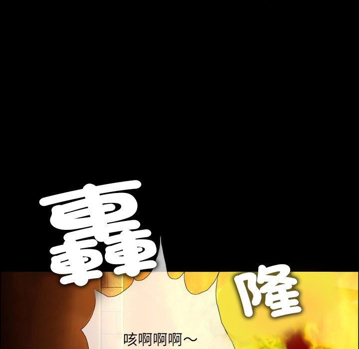 野狗 第 16 話 第95页