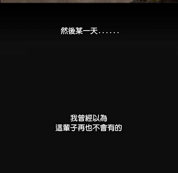 野狗 第 16 話 第103页