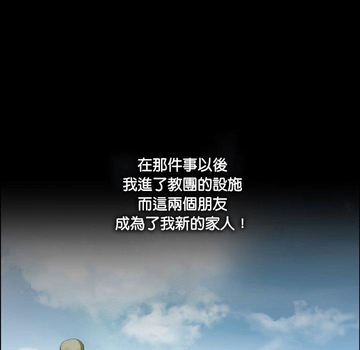 野狗 第 16 話 第101页
