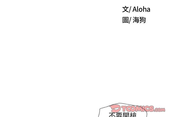 野狗 第 20 話 第2页