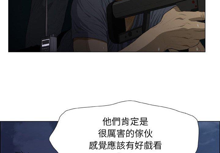 野狗 第 20 話 第4页