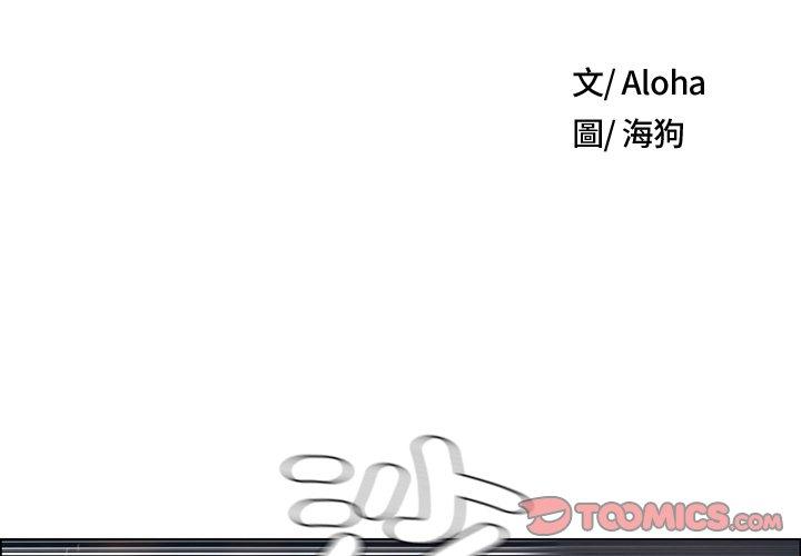 野狗 第 21 話 第2页