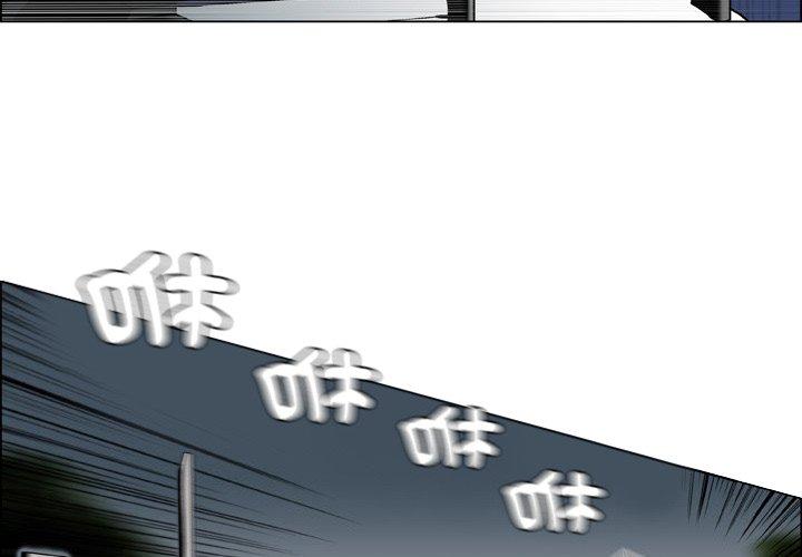 野狗 第 21 話 第4页