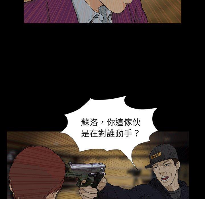 野狗 第 5 話 第47页