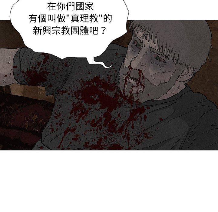 野狗 第 7 話 第65页