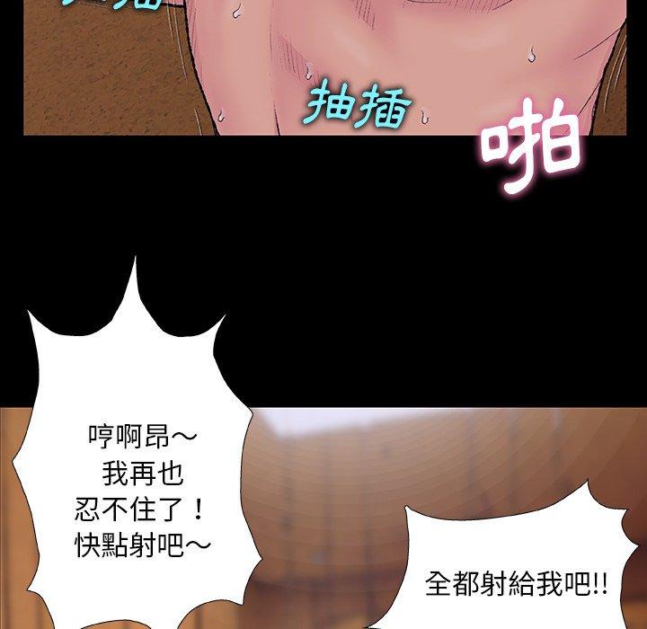 野狗 第 7 話 第97页