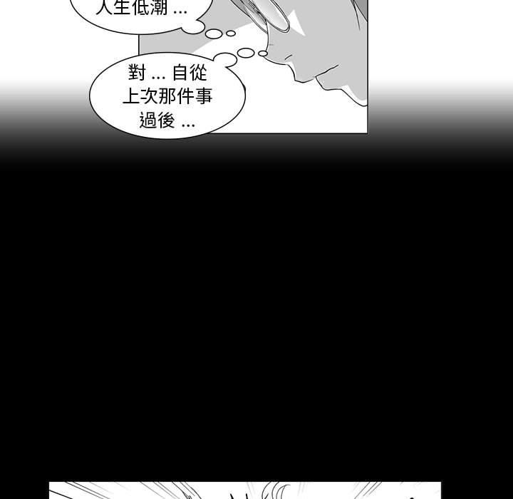 奇怪的社區阿姨 第 12 話 第11页