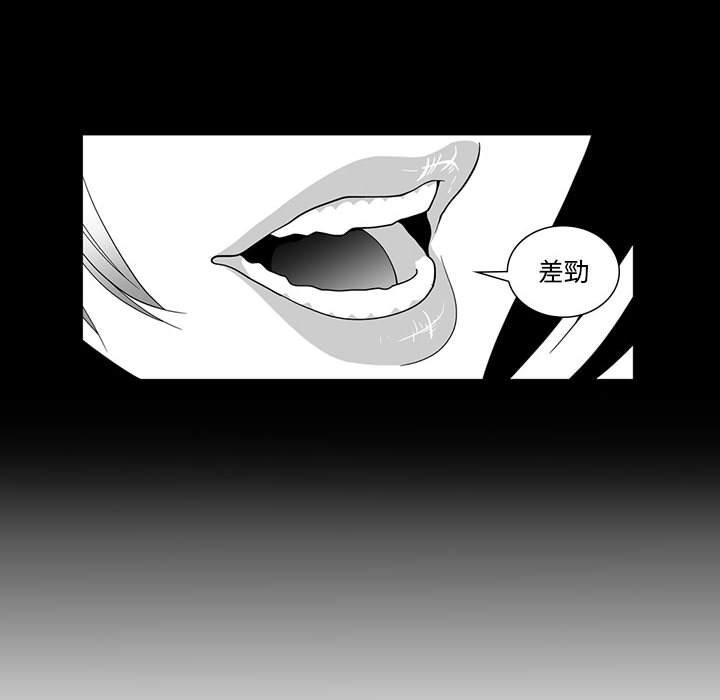 奇怪的社區阿姨 第 12 話 第14页