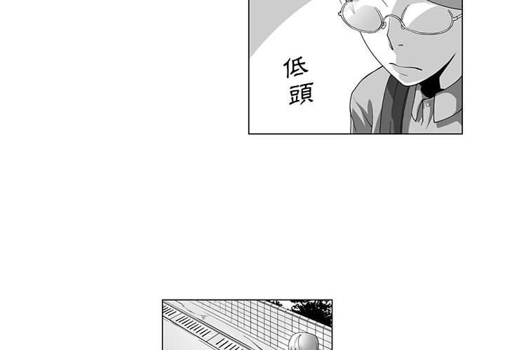 奇怪的社區阿姨 第 12 話 第2页