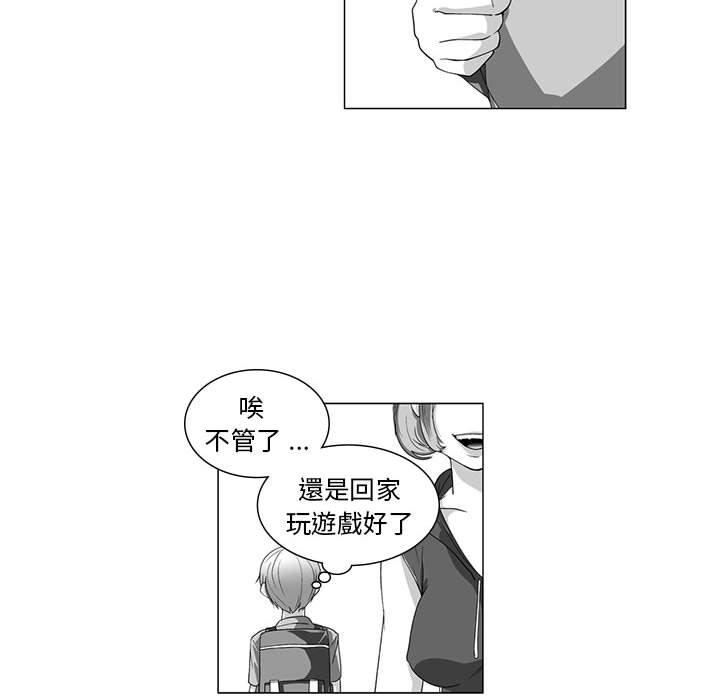 奇怪的社區阿姨 第 12 話 第16页