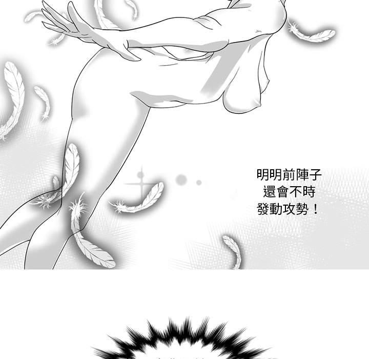 奇怪的社區阿姨 第 12 話 第24页