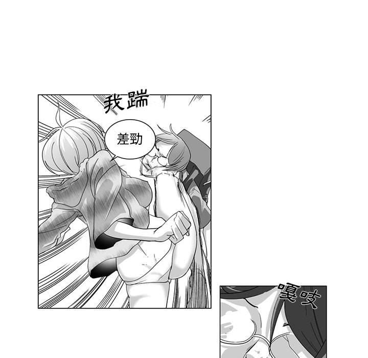 奇怪的社區阿姨 第 12 話 第37页