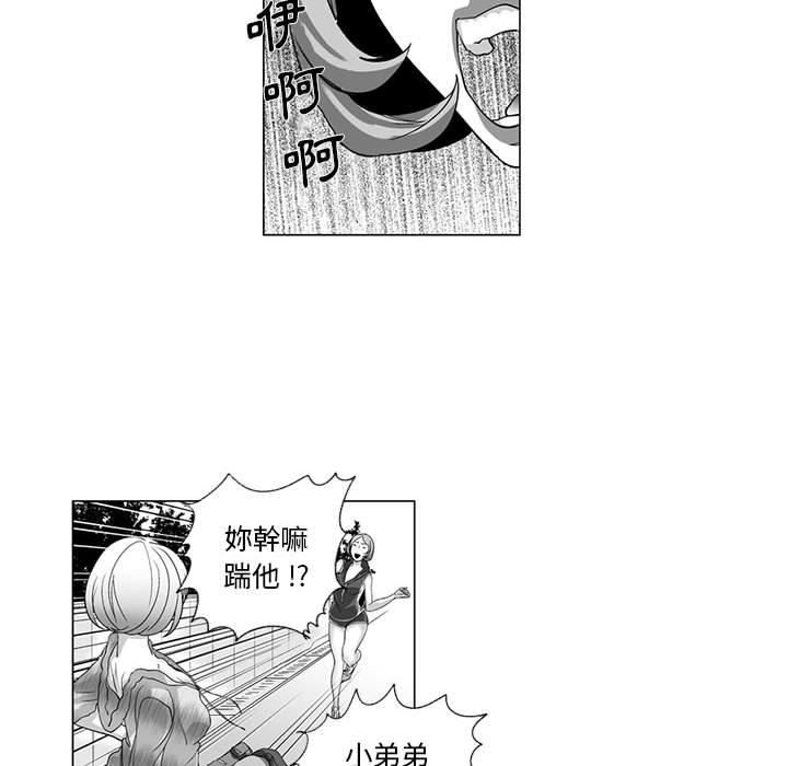奇怪的社區阿姨 第 12 話 第39页