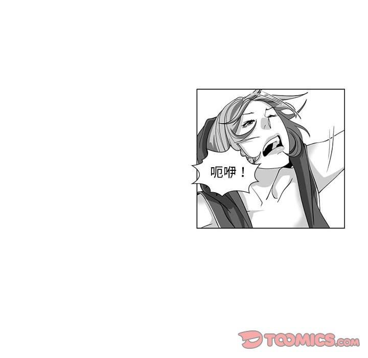 奇怪的社區阿姨 第 12 話 第41页