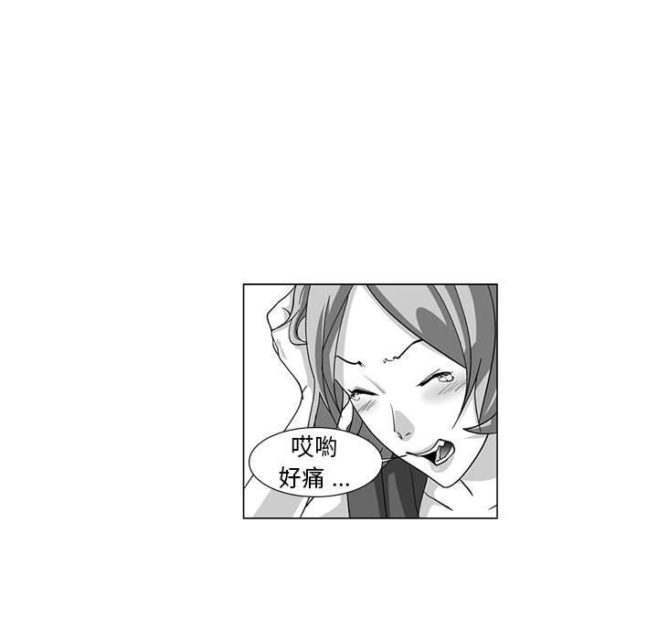 奇怪的社區阿姨 第 12 話 第44页