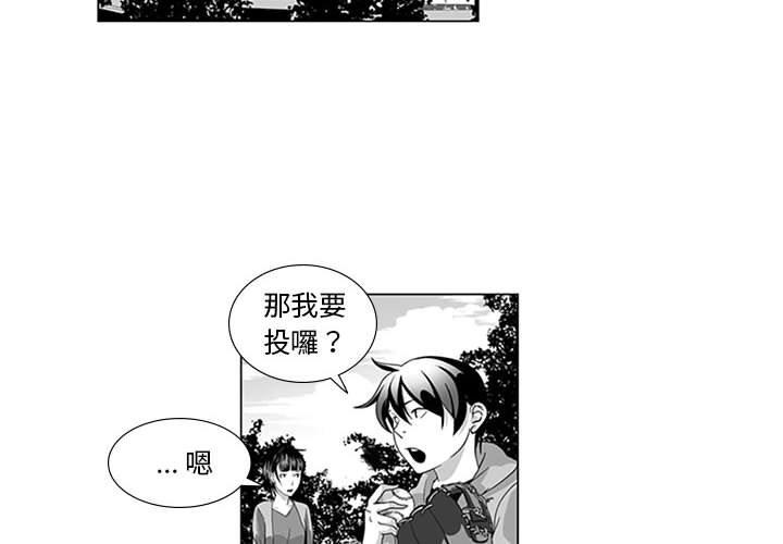奇怪的社區阿姨 第 15 話 第2页