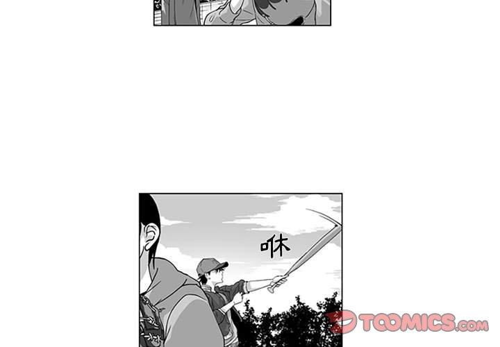 奇怪的社區阿姨 第 15 話 第3页