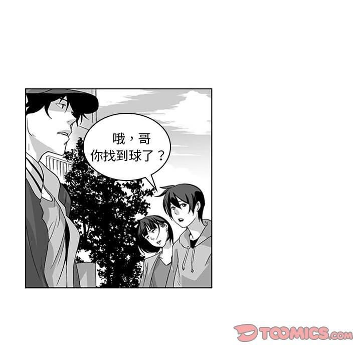 奇怪的社區阿姨 第 16 話 第25页
