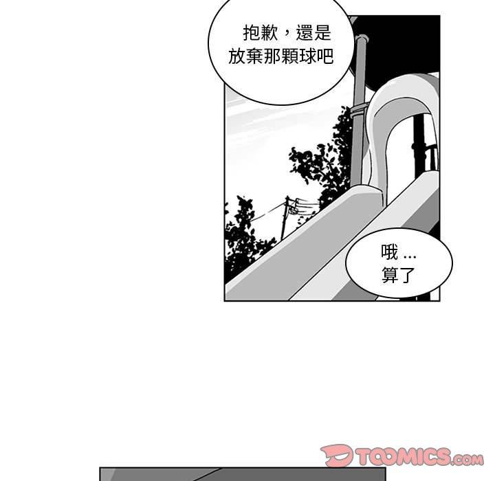 奇怪的社區阿姨 第 16 話 第27页