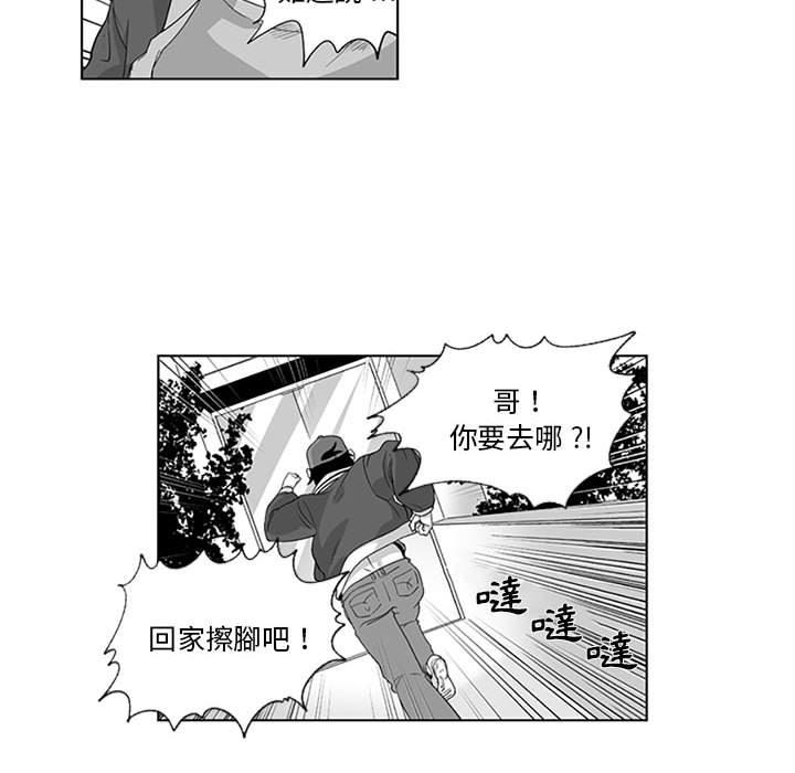 奇怪的社區阿姨 第 16 話 第30页