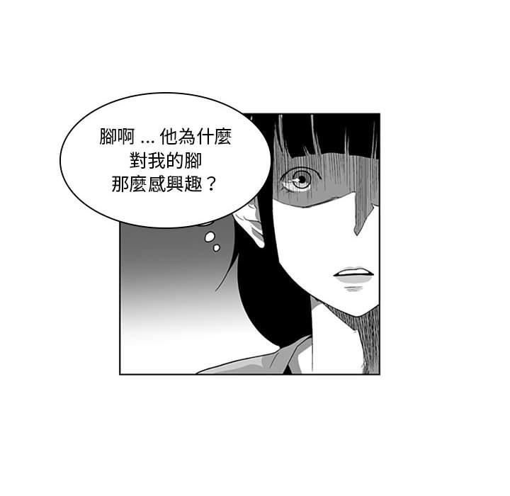 奇怪的社區阿姨 第 16 話 第32页