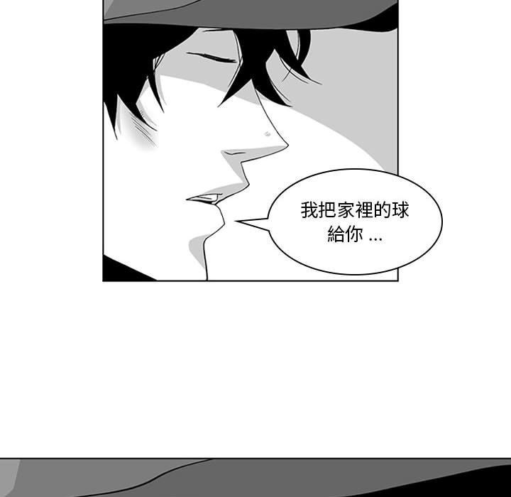 奇怪的社區阿姨 第 16 話 第28页
