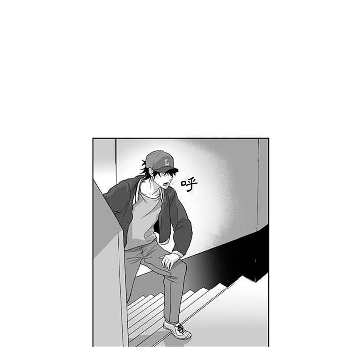 奇怪的社區阿姨 第 16 話 第36页