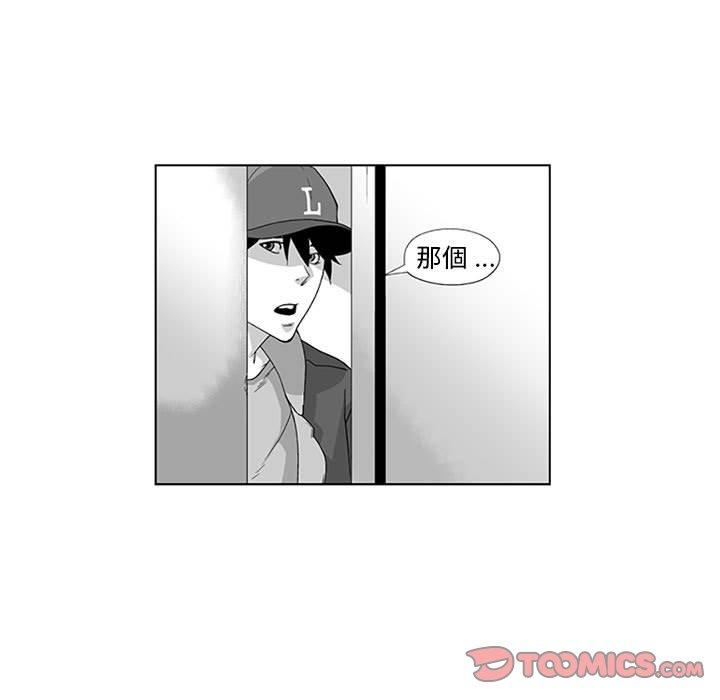 奇怪的社區阿姨 第 16 話 第39页
