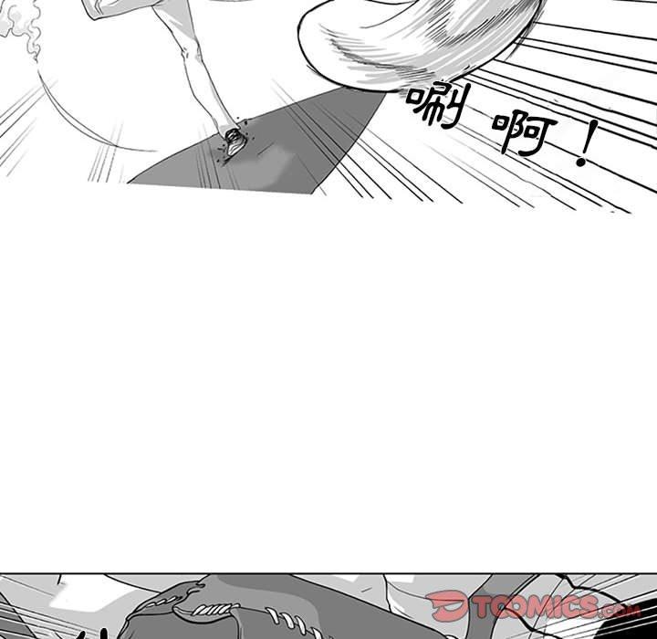 奇怪的社區阿姨 第 16 話 第47页