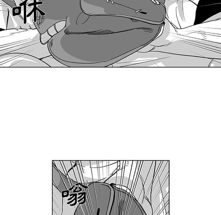 奇怪的社區阿姨 第 16 話 第48页
