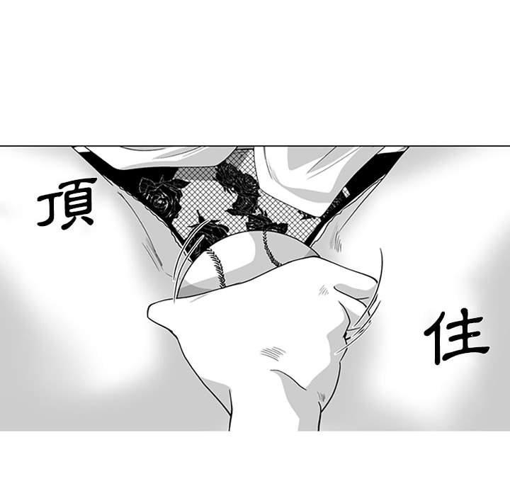 奇怪的社區阿姨 第 16 話 第50页