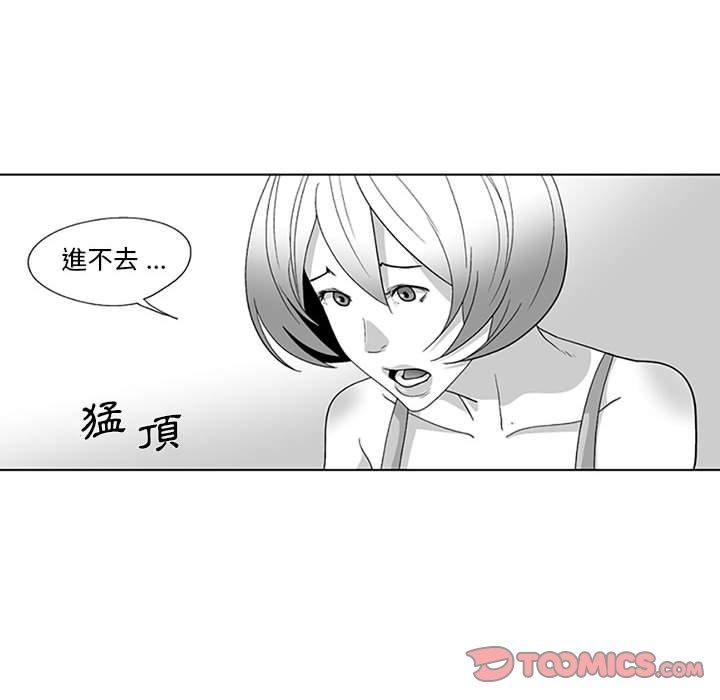 奇怪的社區阿姨 第 16 話 第51页