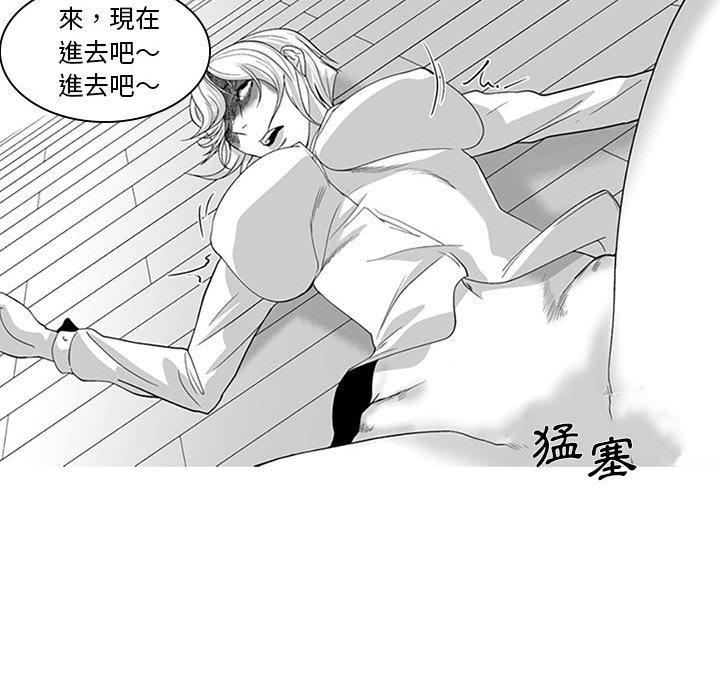 奇怪的社區阿姨 第 16 話 第54页